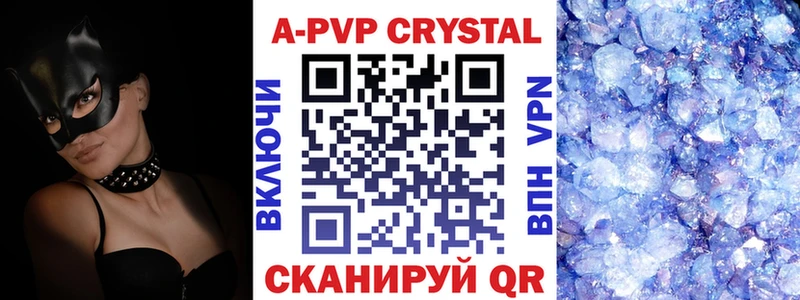 Альфа ПВП VHQ  Краснозаводск 