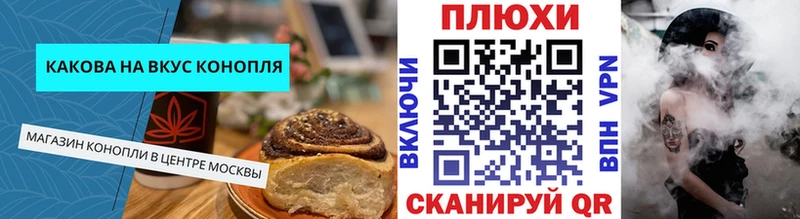 купить закладку  kraken вход  Canna-Cookies конопля  Краснозаводск 