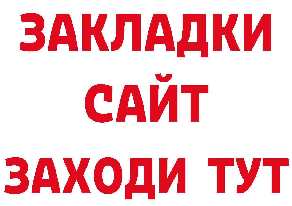 ГАШ Изолятор вход сайты даркнета ОМГ ОМГ Краснозаводск